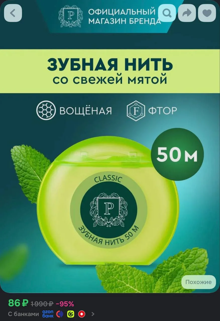64р с бонусами продавца