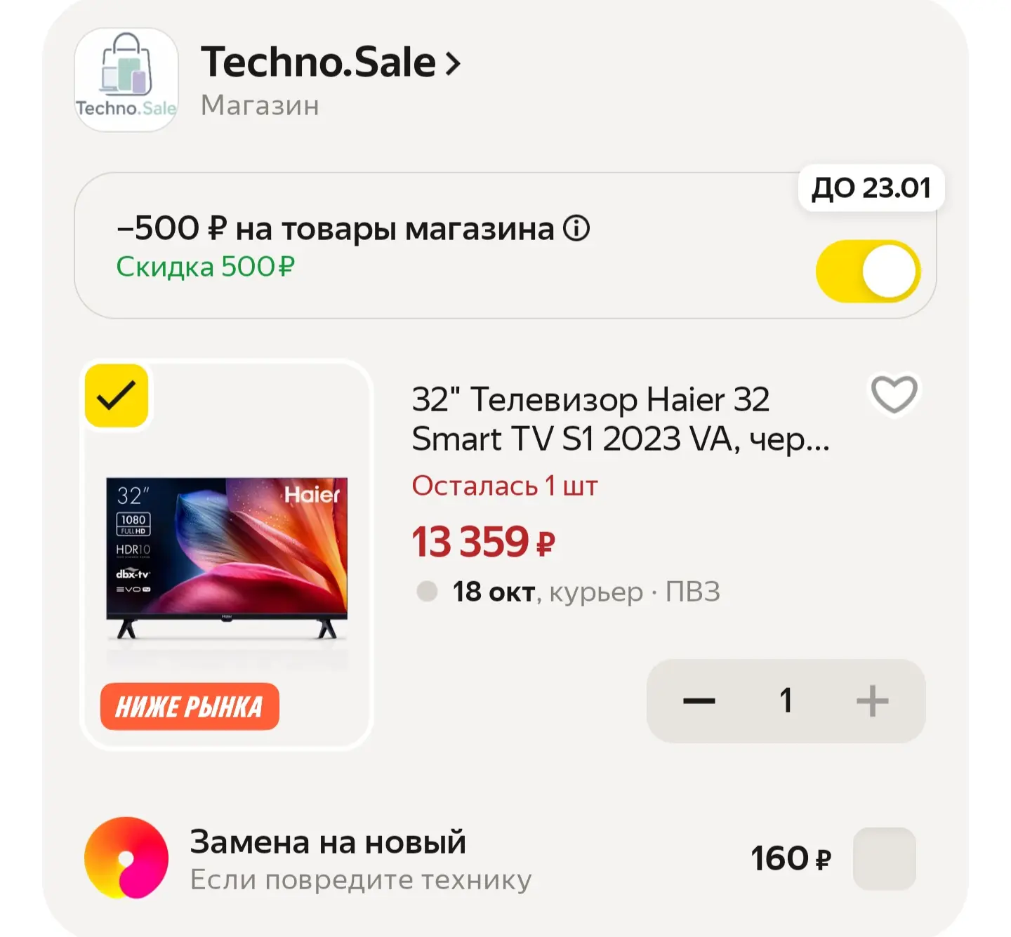 https://market.yandex.ru/cc/BHUjtt