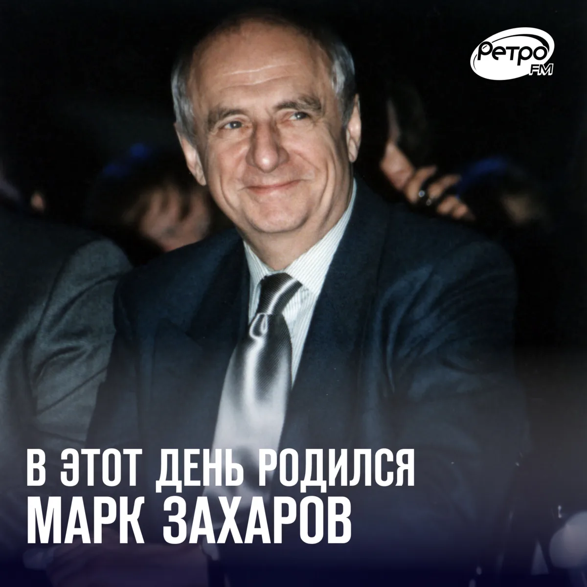13 октября родился легендарный режиссёр и художественный руководитель театра «Ленком» —...