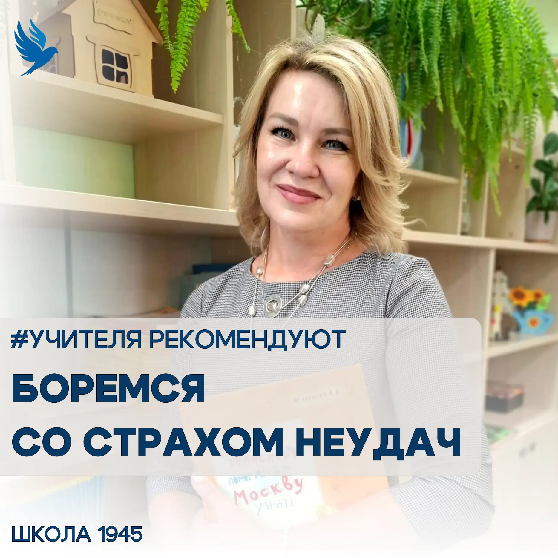 Как превратить ошибку в полезный опыт: взгляд педагога