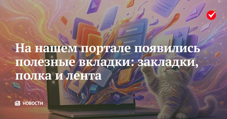 🔥 Портал РосКвартала стал ещё удобнее: знакомьтесь с новыми возможностями.
