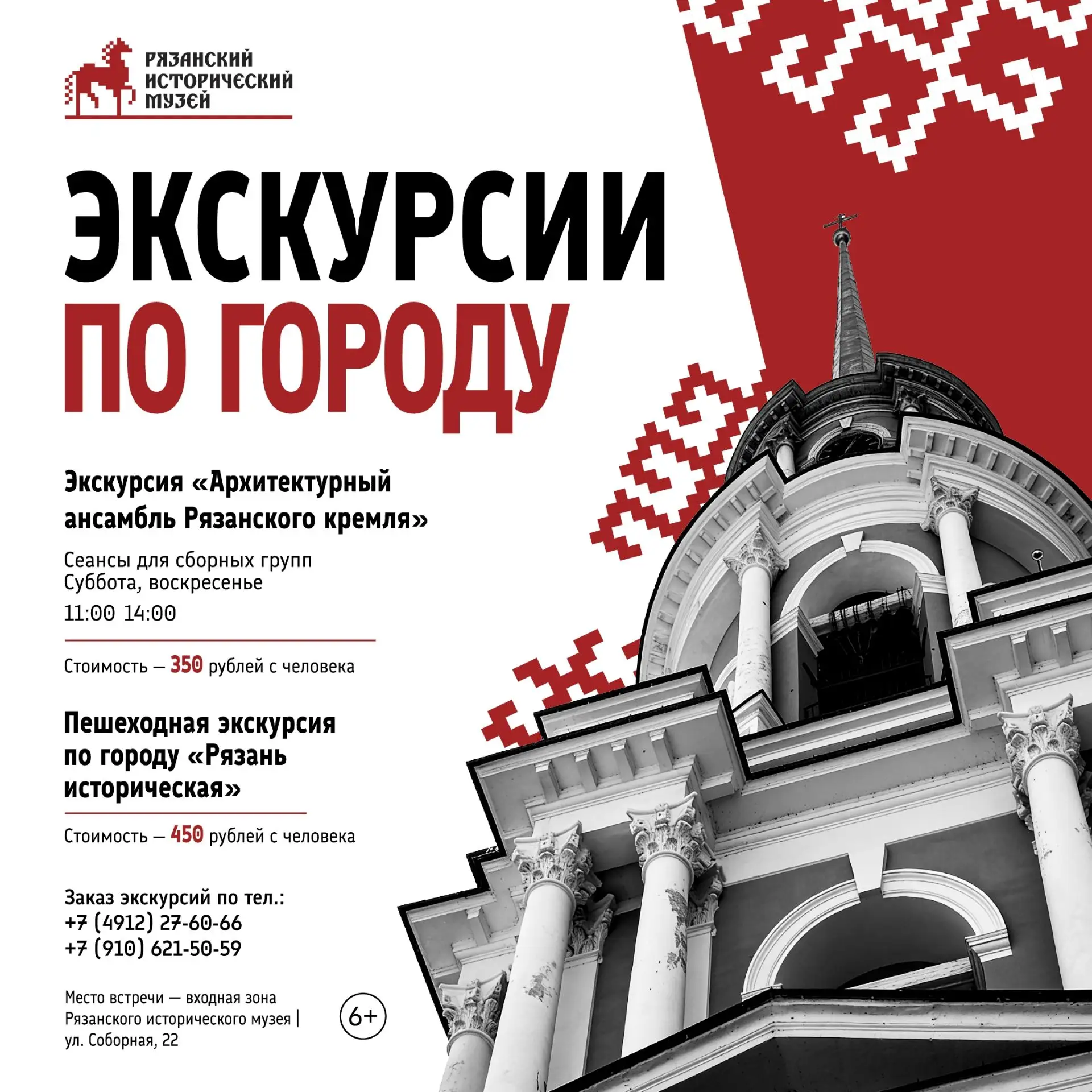 Экскурсии по городу