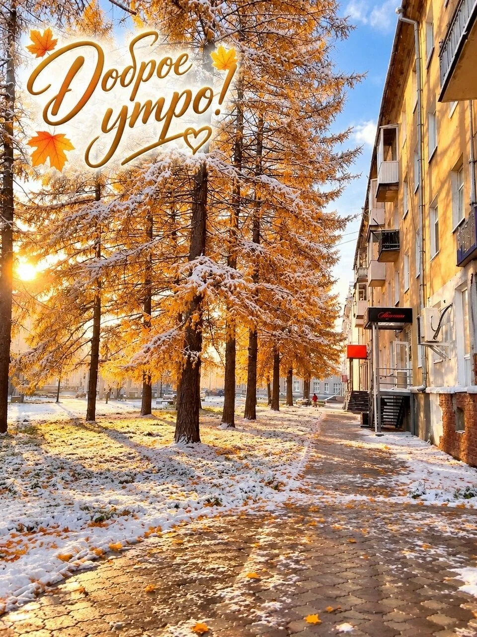 🌅 Доброе утро, Североуральск!