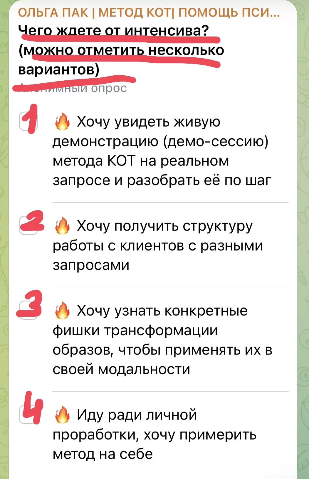 Прошу ваших ответов🤗