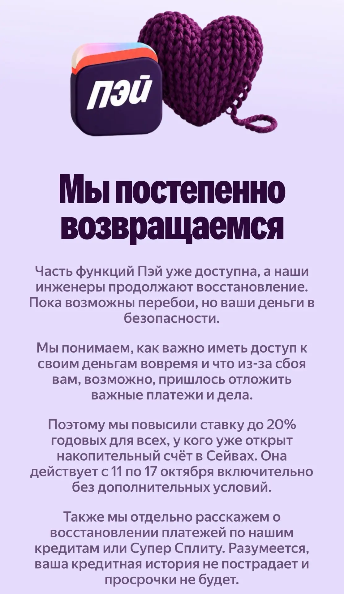Доброе утро, дорогие!