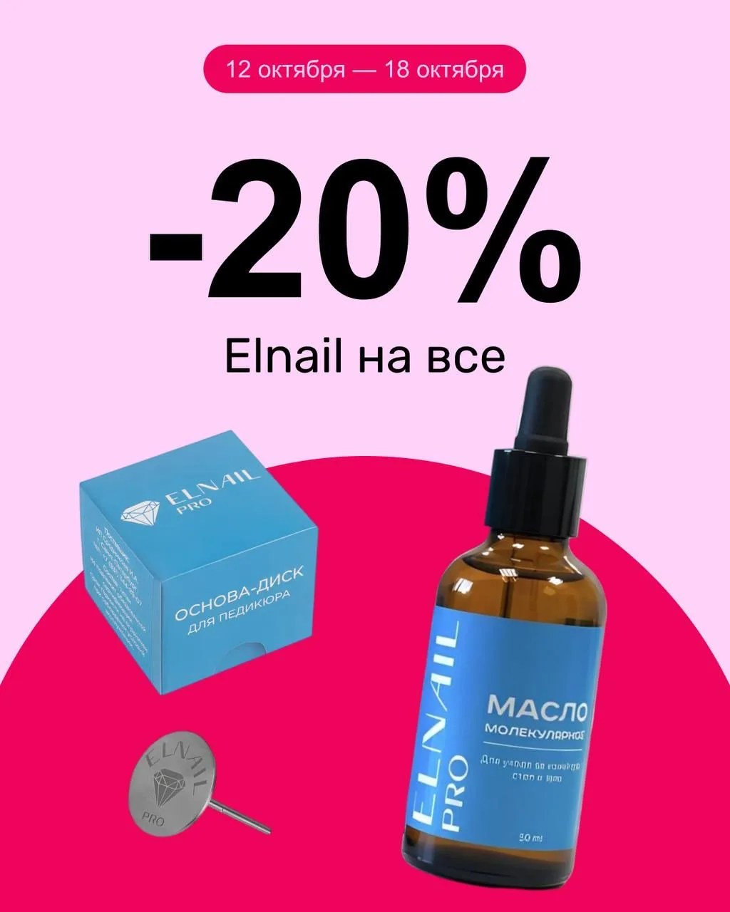 😍 Акции недели 😍