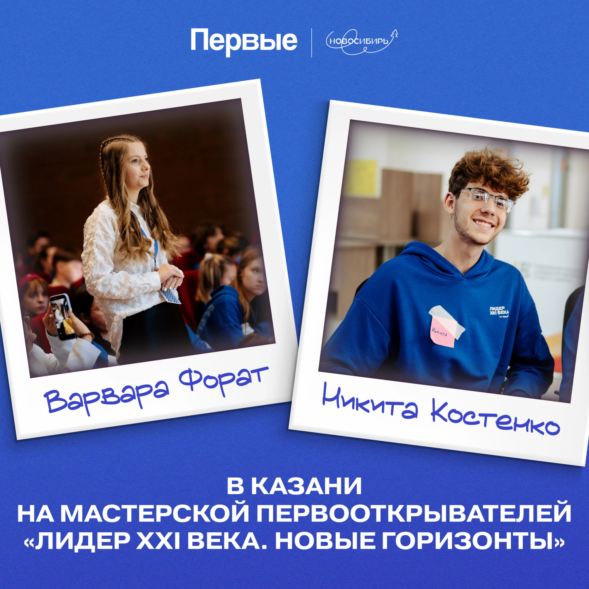 Покоряем горизонты лидерства 🚩