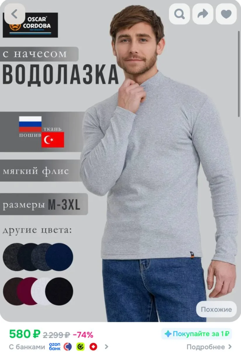 Водолазка Oscar Cordoba