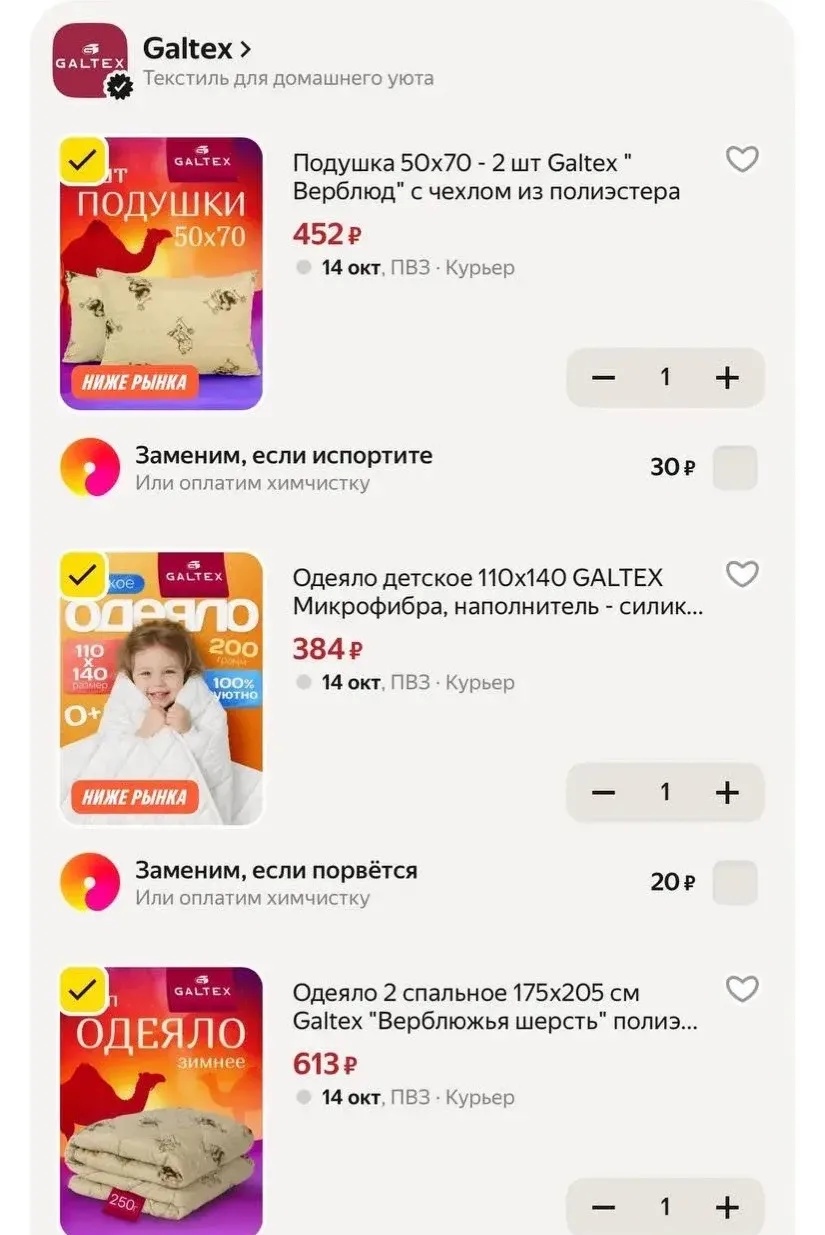Яндекс Маркет