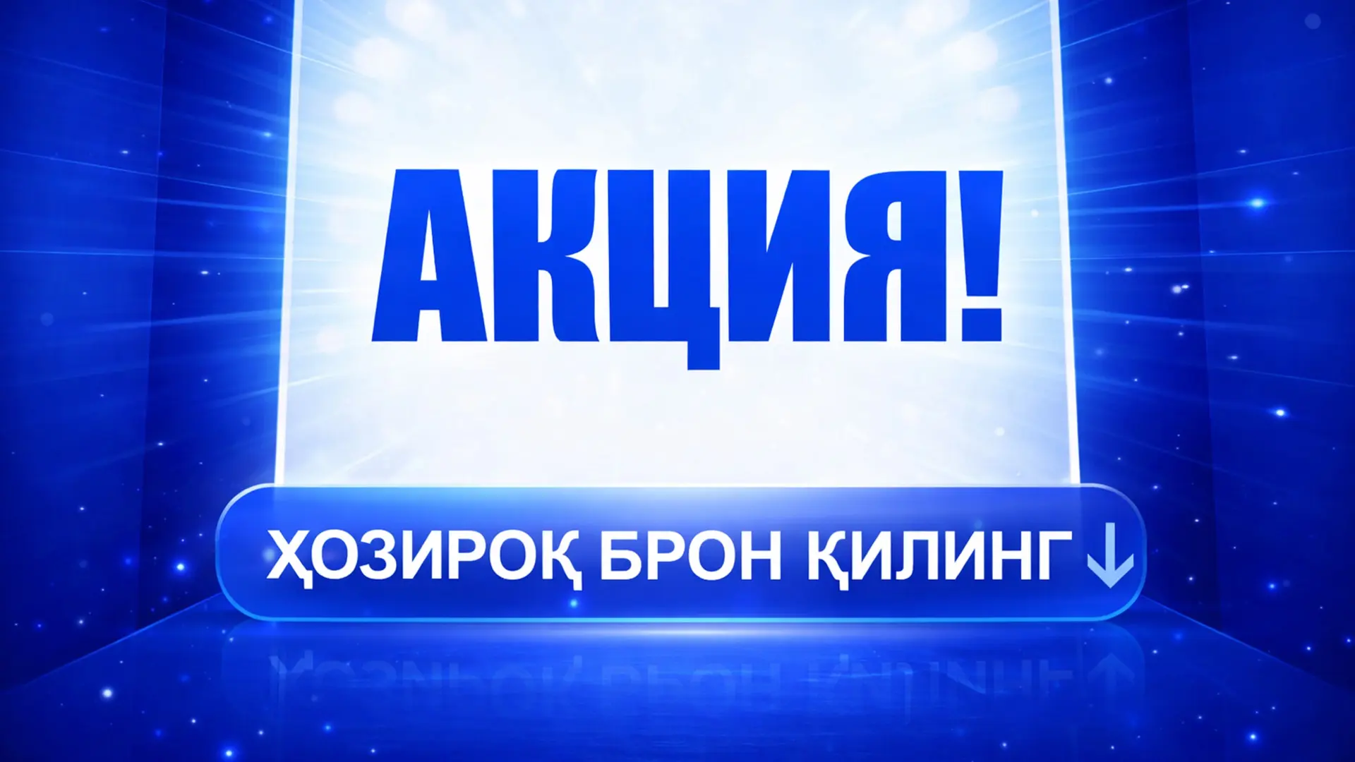 🇷🇺ВНУКОВО САМАРКАНД 🇺🇿