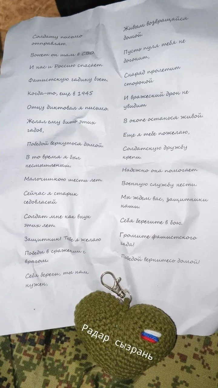 Благодарим всех детей, которые направляют письма на фронт.