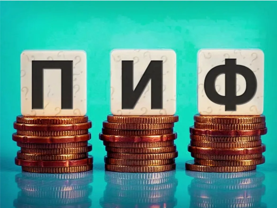 Минфин России запустил кампанию по продвижению паевых инвестиционных фондов