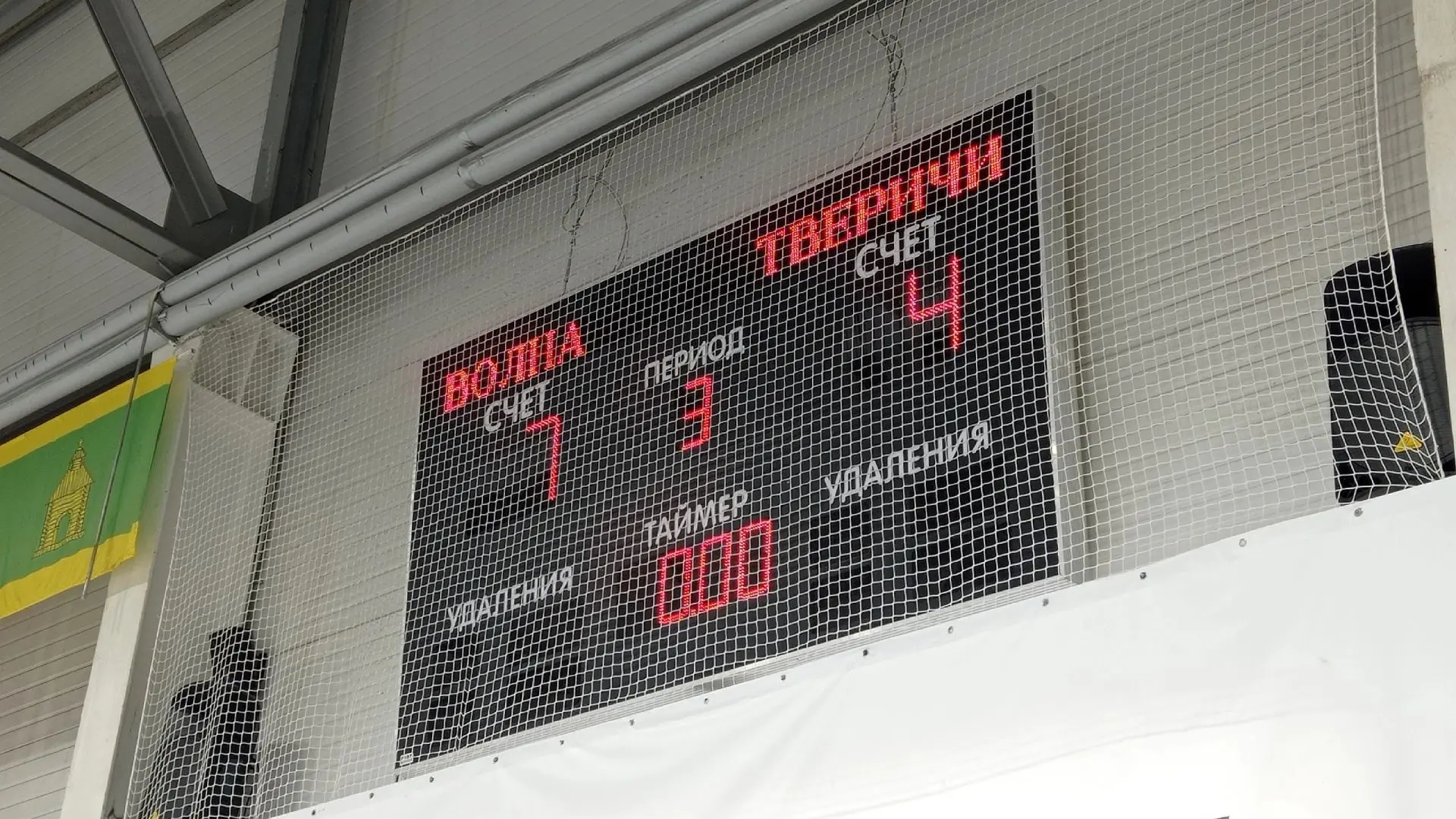 10 октября 2026 года в рамках Первенства Тверской области по хоккею с шайбой в Спортком...