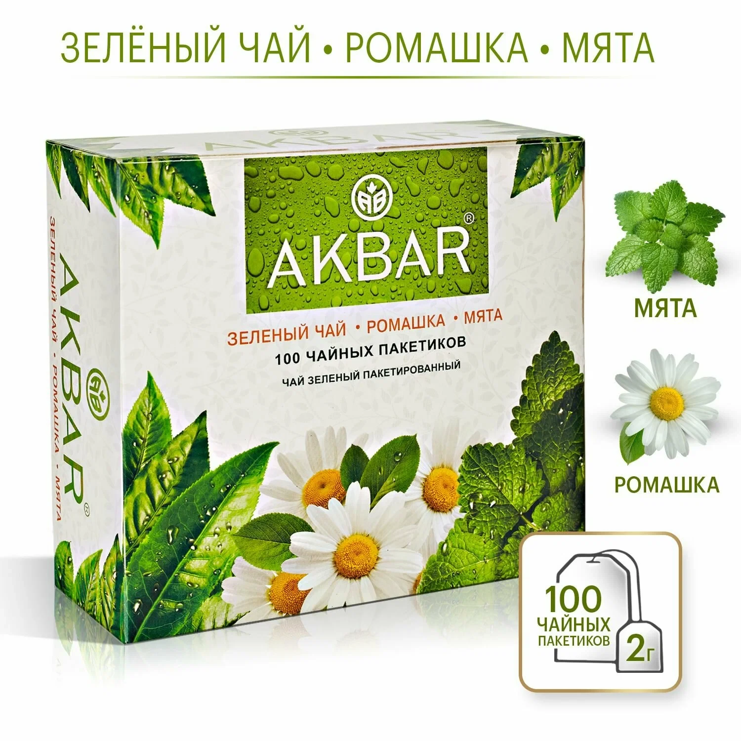Чай акбар зеленый байховый с натуральными добавками ромашки и мяты 100 пакетиков