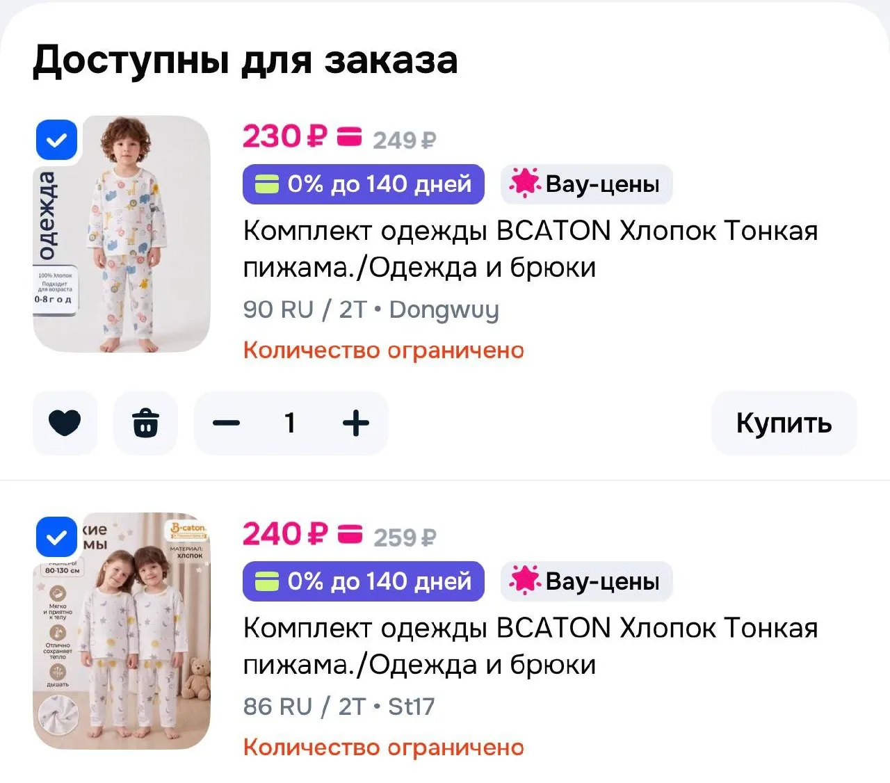 https://ozon.ru/t/tPJ5SaE