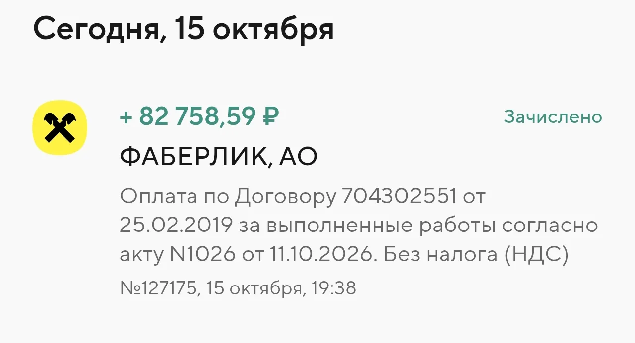 Вы не подумайте, в Фаберлик зарплату мне подарками платят😆.