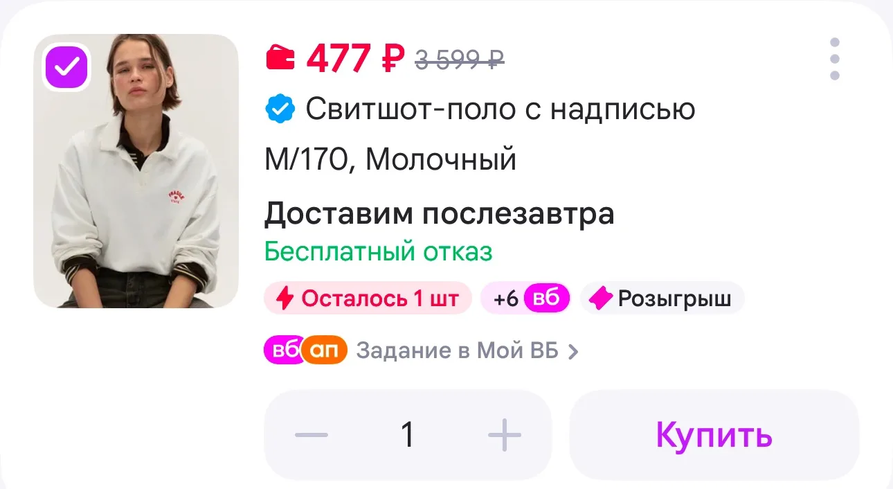 https://www.wildberries.ru/catalog/483055370/detail.aspx?size=674387993