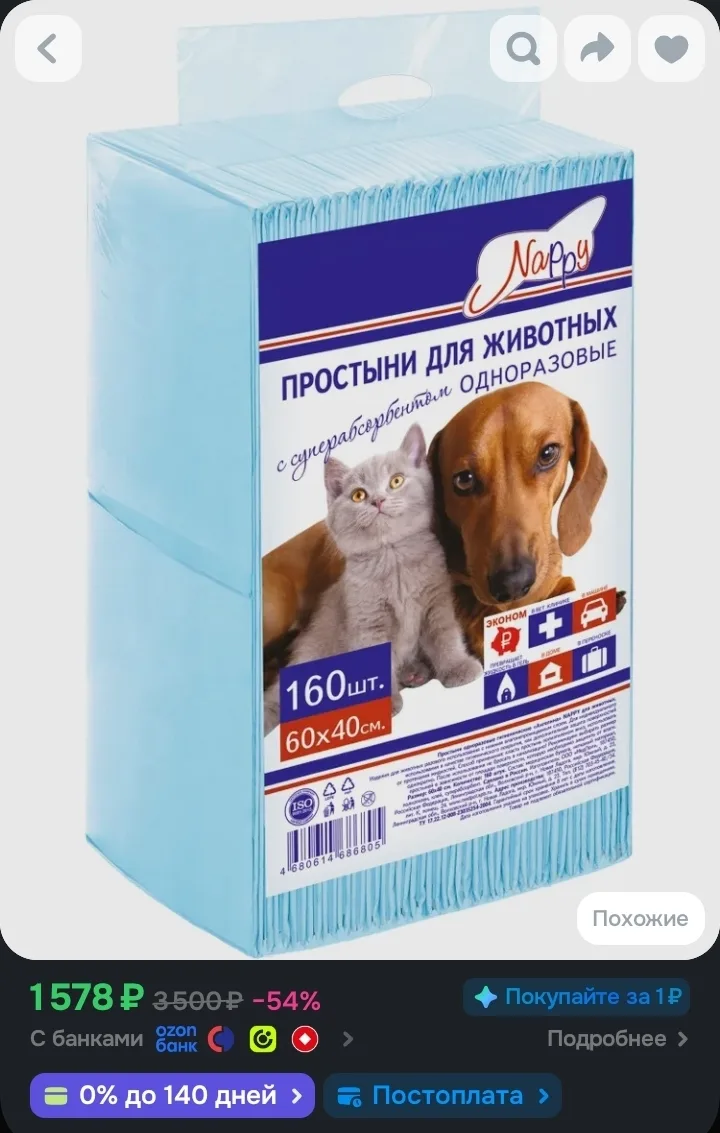 750р