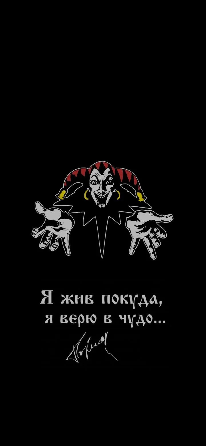 Король и шут 👑🖤