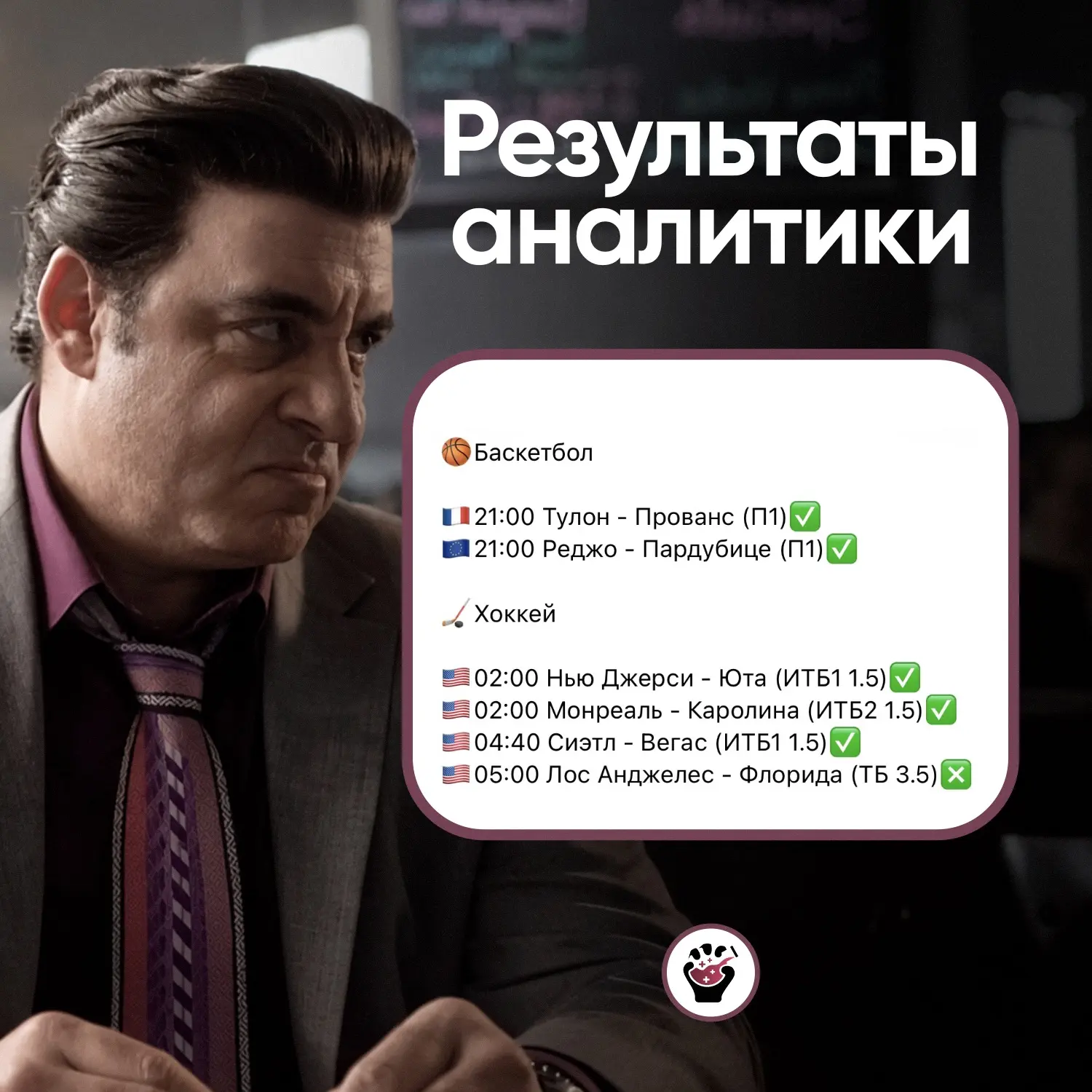 Почти 100% за вчера✅
