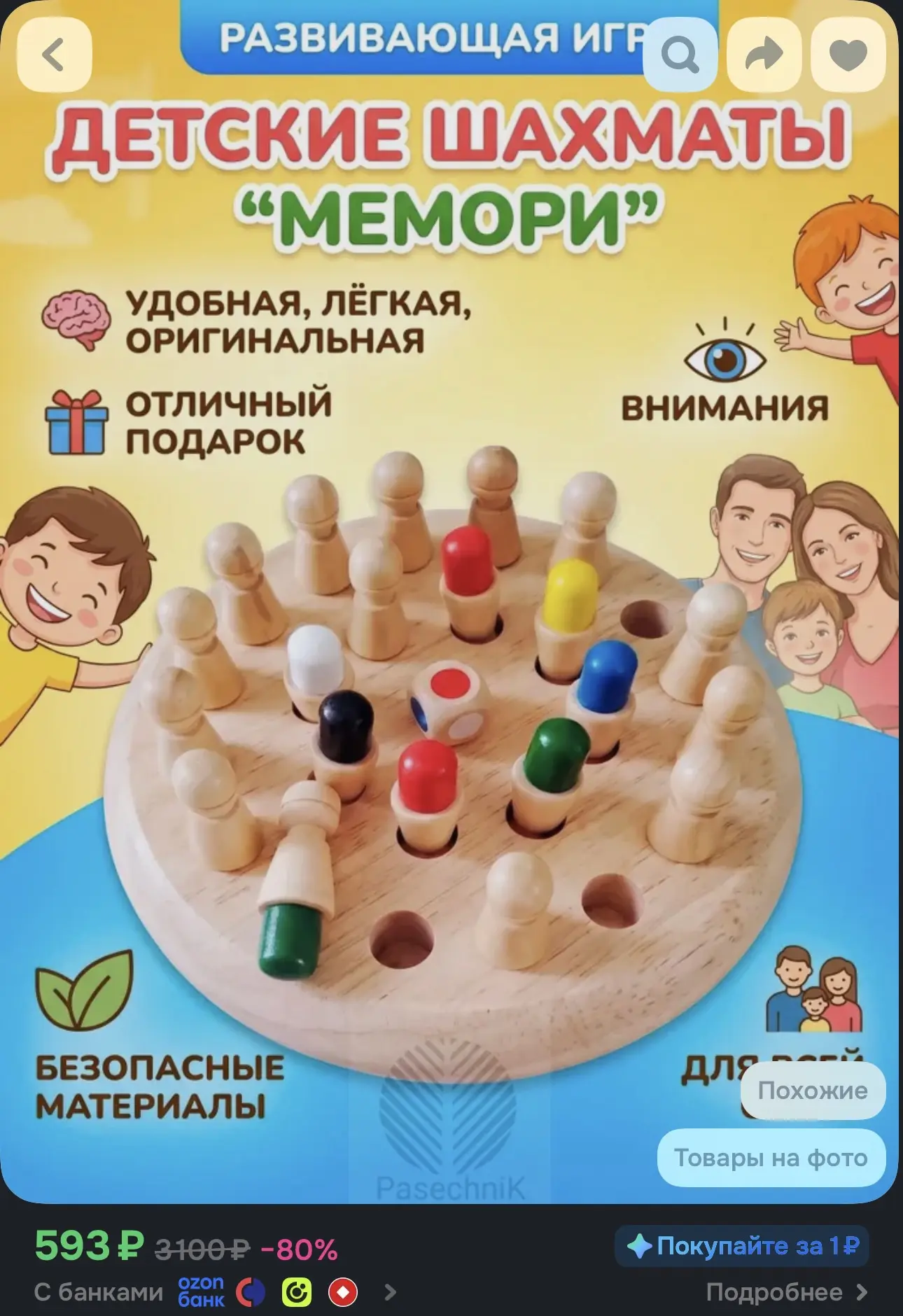 Мемори