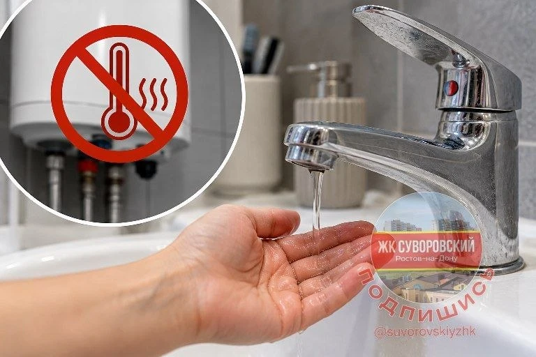🚰 Почему постоянно пропадает горячая вода?