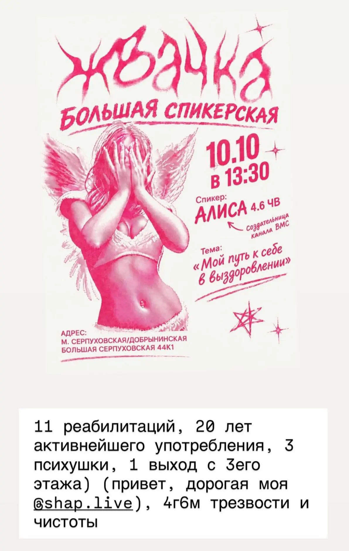 Алиса сегодня рассказывает историю своего падения и больницы.
