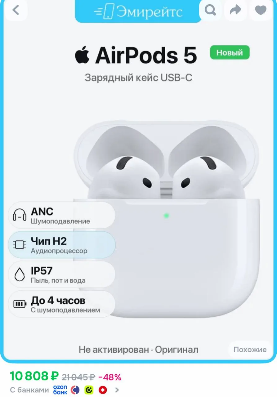 https://ozon.ru/t/LCVH8xb
