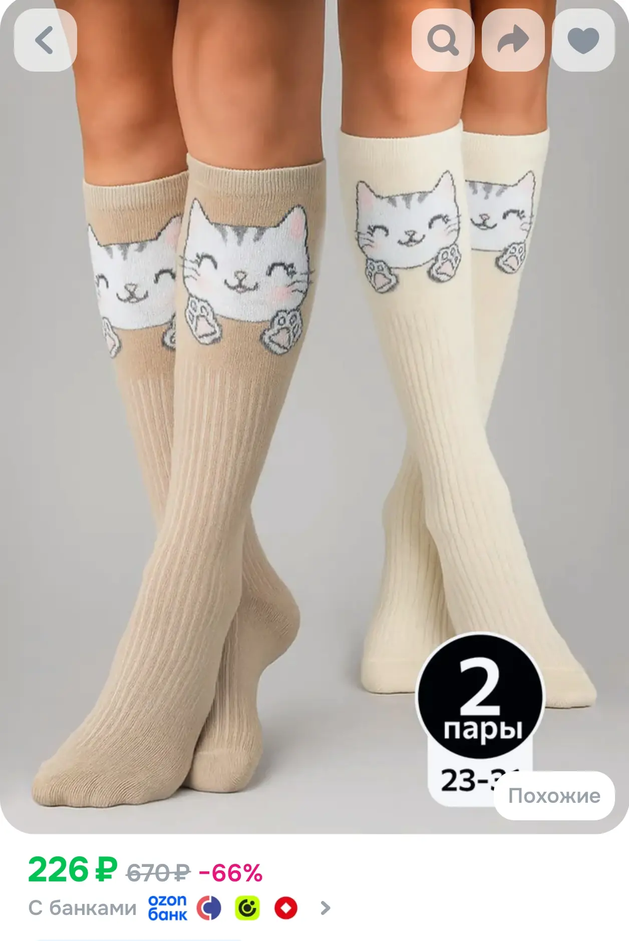 Гольфы Happyfox для девочек детские, 2 пары