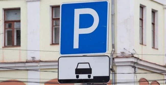 В Туле 13 октября ограничат остановку и стоянку на улице Демонстрации