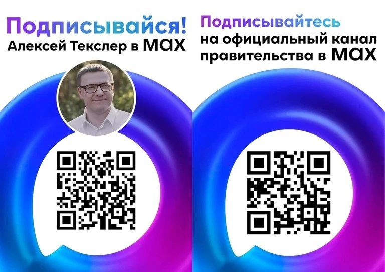 Самые актуальные и оперативные новости о деятельности правительства и главы региона