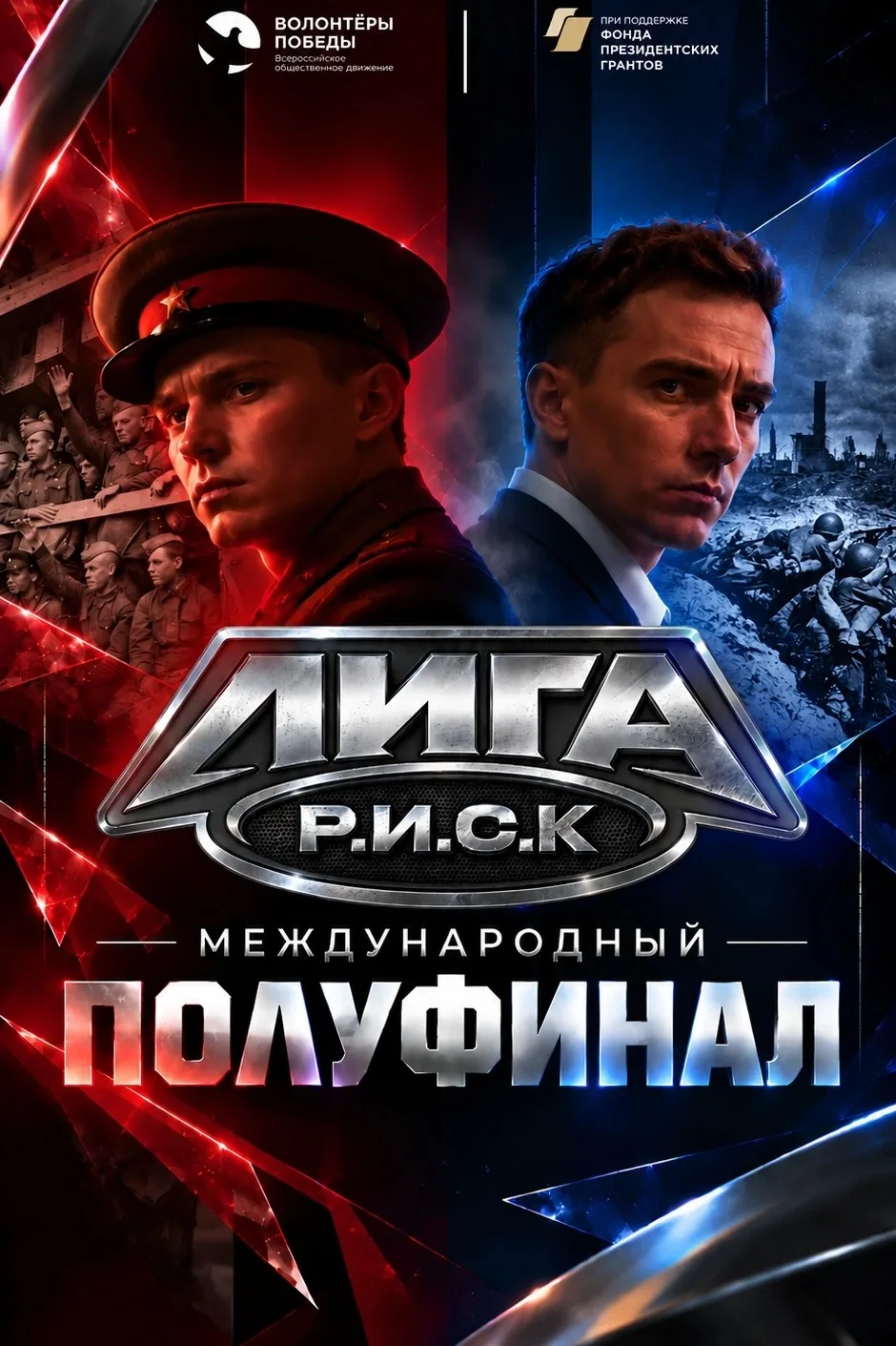 Игра продолжается — объявляем имена финалистов 🔥