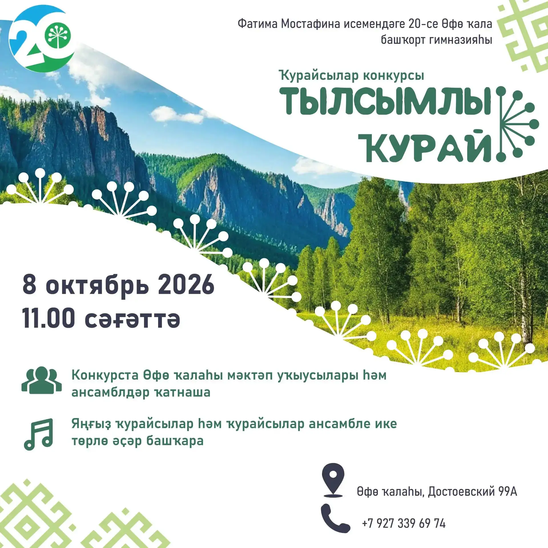 Поздравляем!