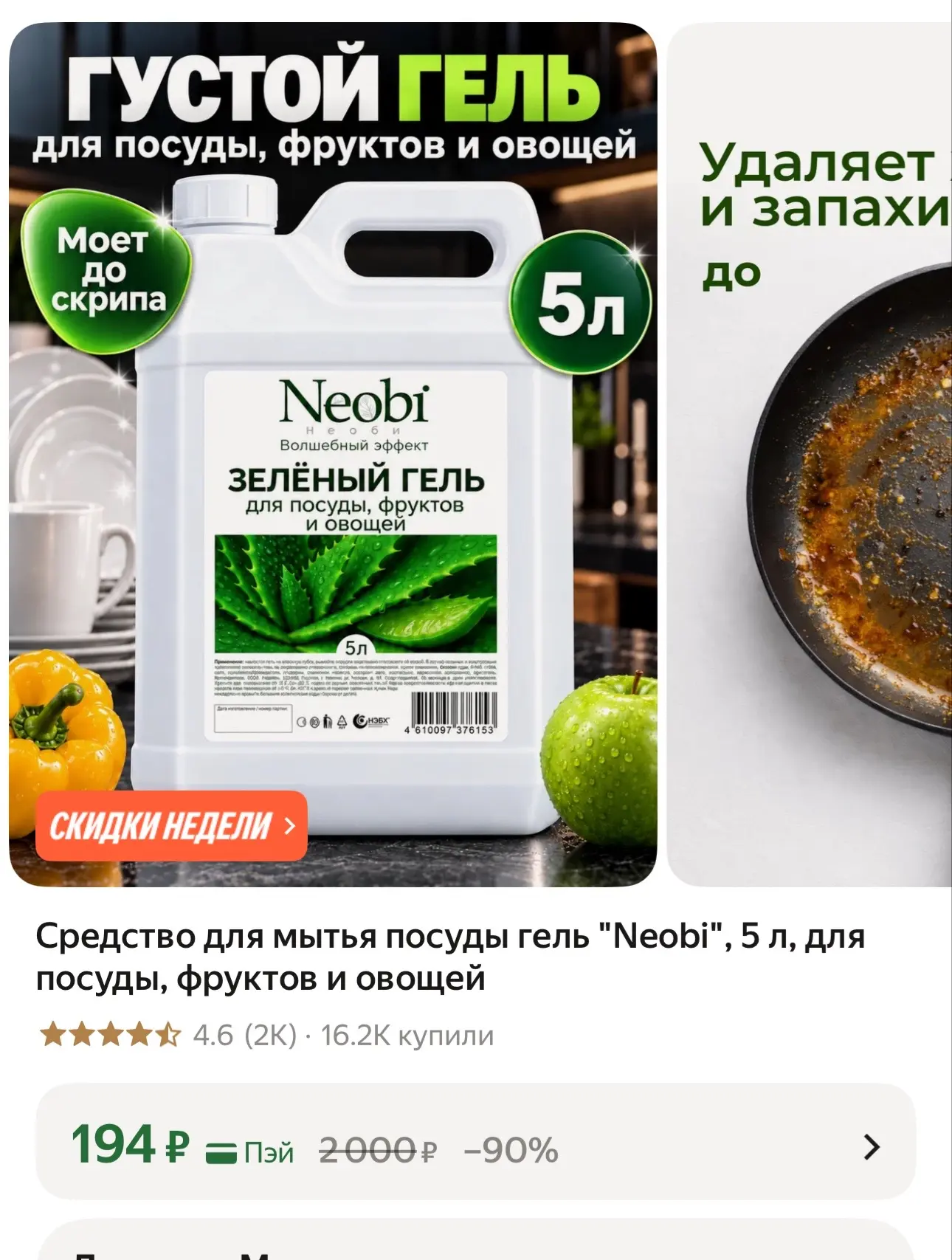 Яндекс Маркет