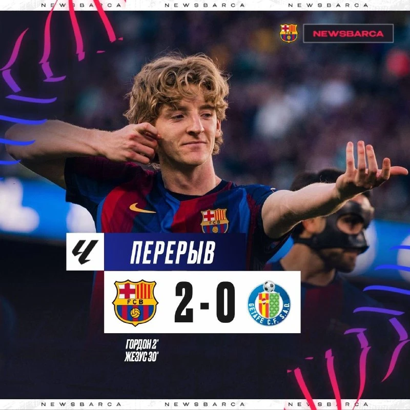 ✅ ПЕРЕРЫВ!
