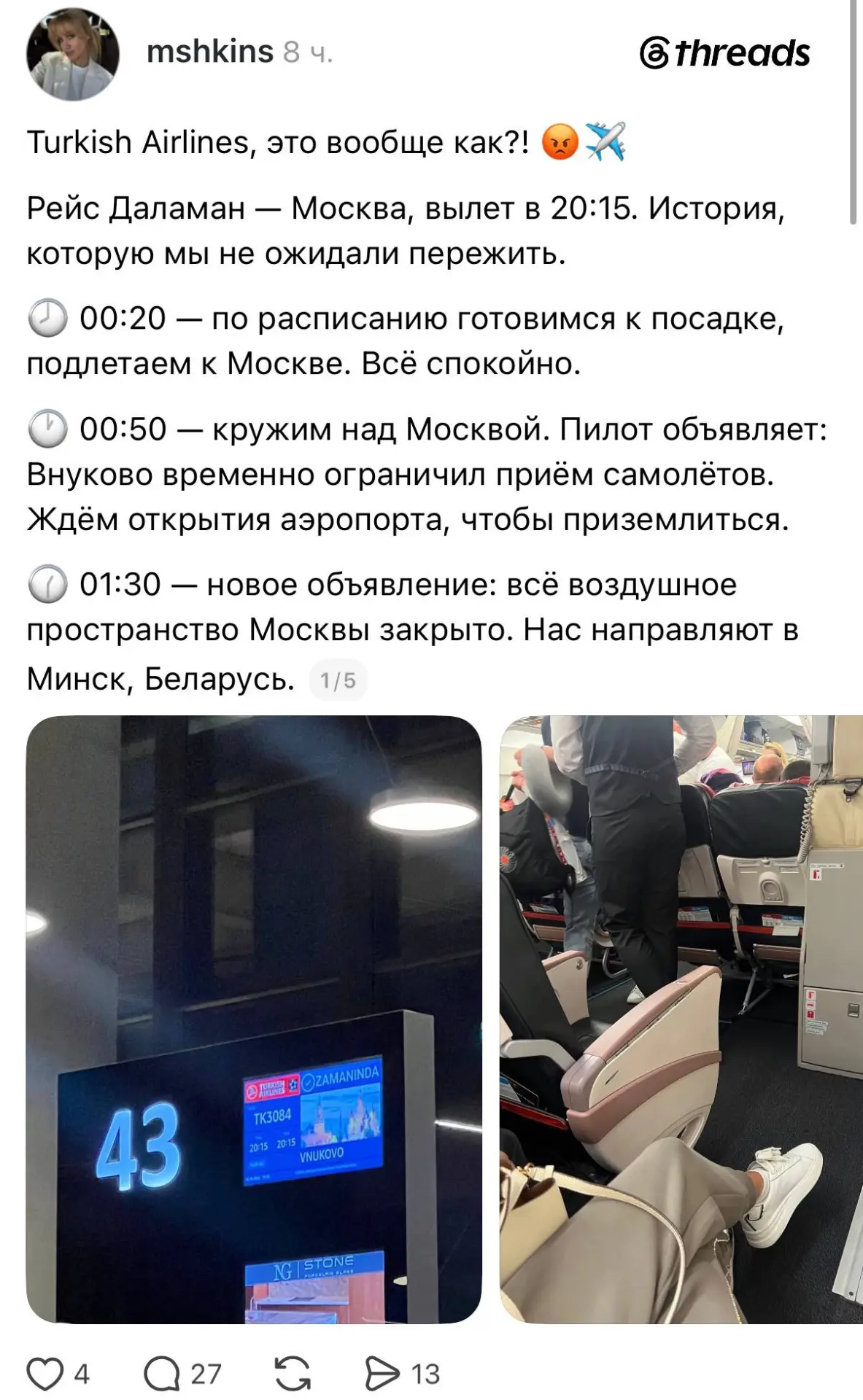 Реалии путешествий в 2026 году