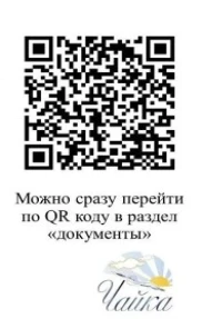 В лагере «Чайка» стартует смена «Поедим, поедим»