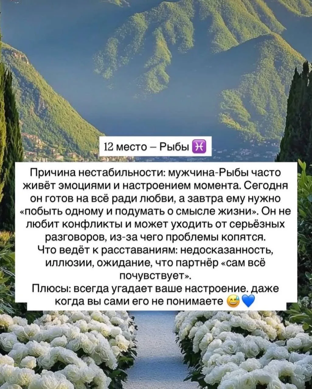 рейтинг самых надежных мужчин по знаку💪(1/2)