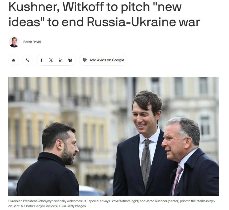 ⚡️Представители Трампа могут посетить Москву с «новыми идеями» для мира — Axios