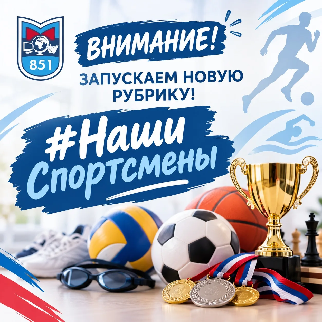 🏆 ВНИМАНИЕ! ЗАПУСКАЕМ НОВУЮ РУБРИКУ! 🏆