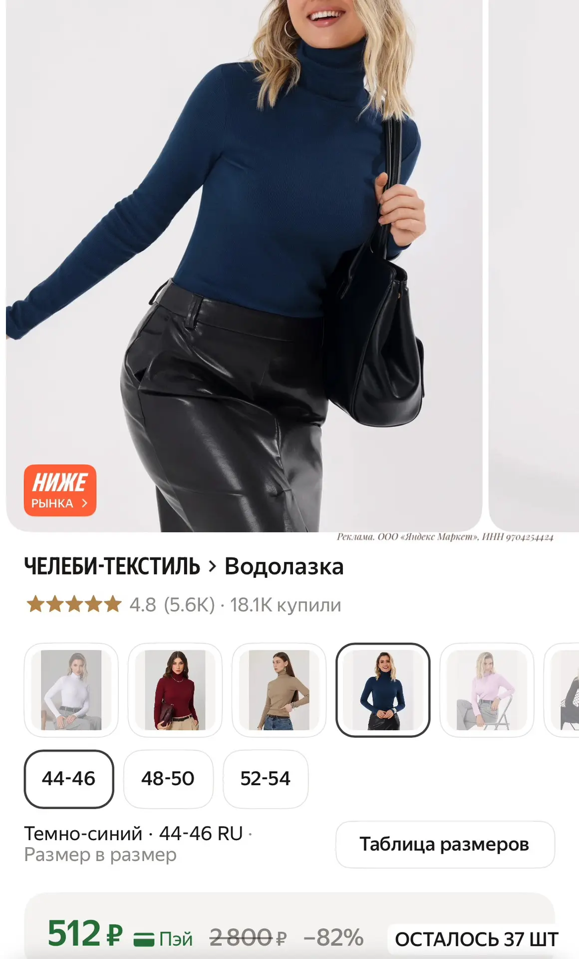 Водолазка в рубчик🫶