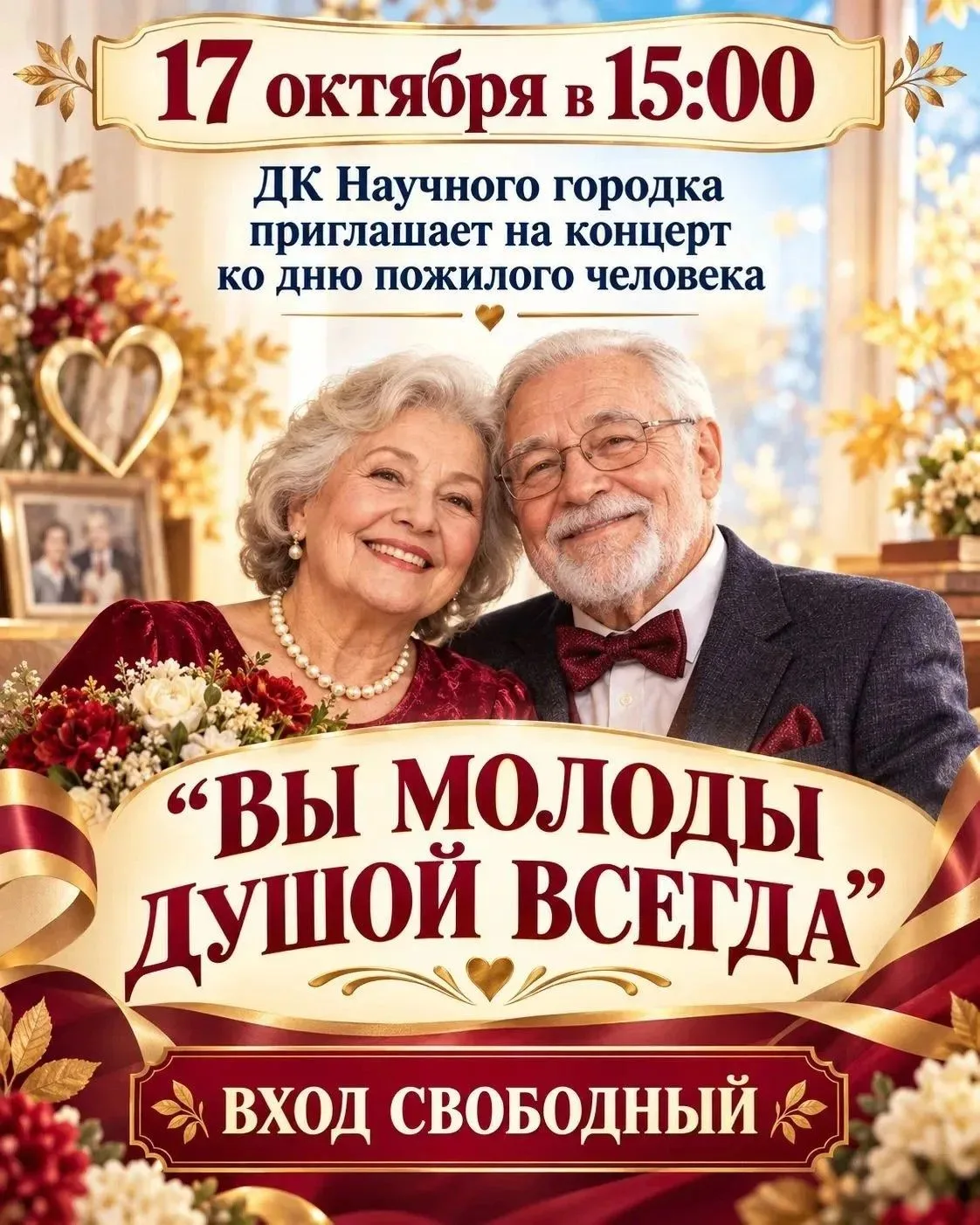 п.Научный Городок, 31