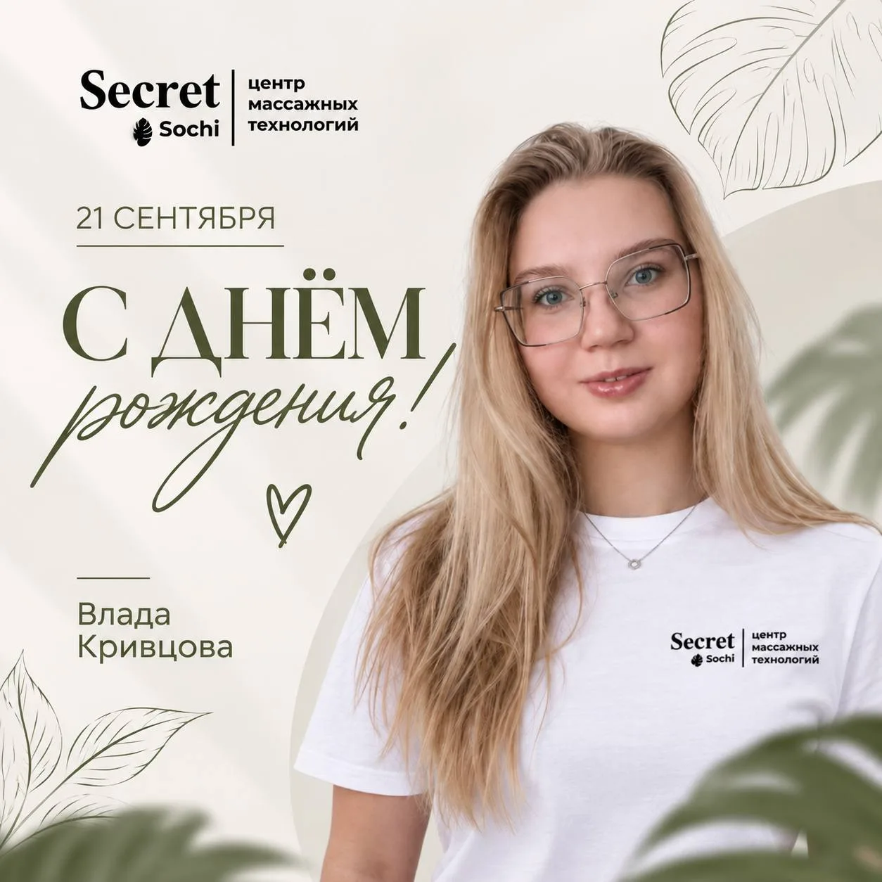 Дорогая Влада! ⭐️ @unicorn_massage