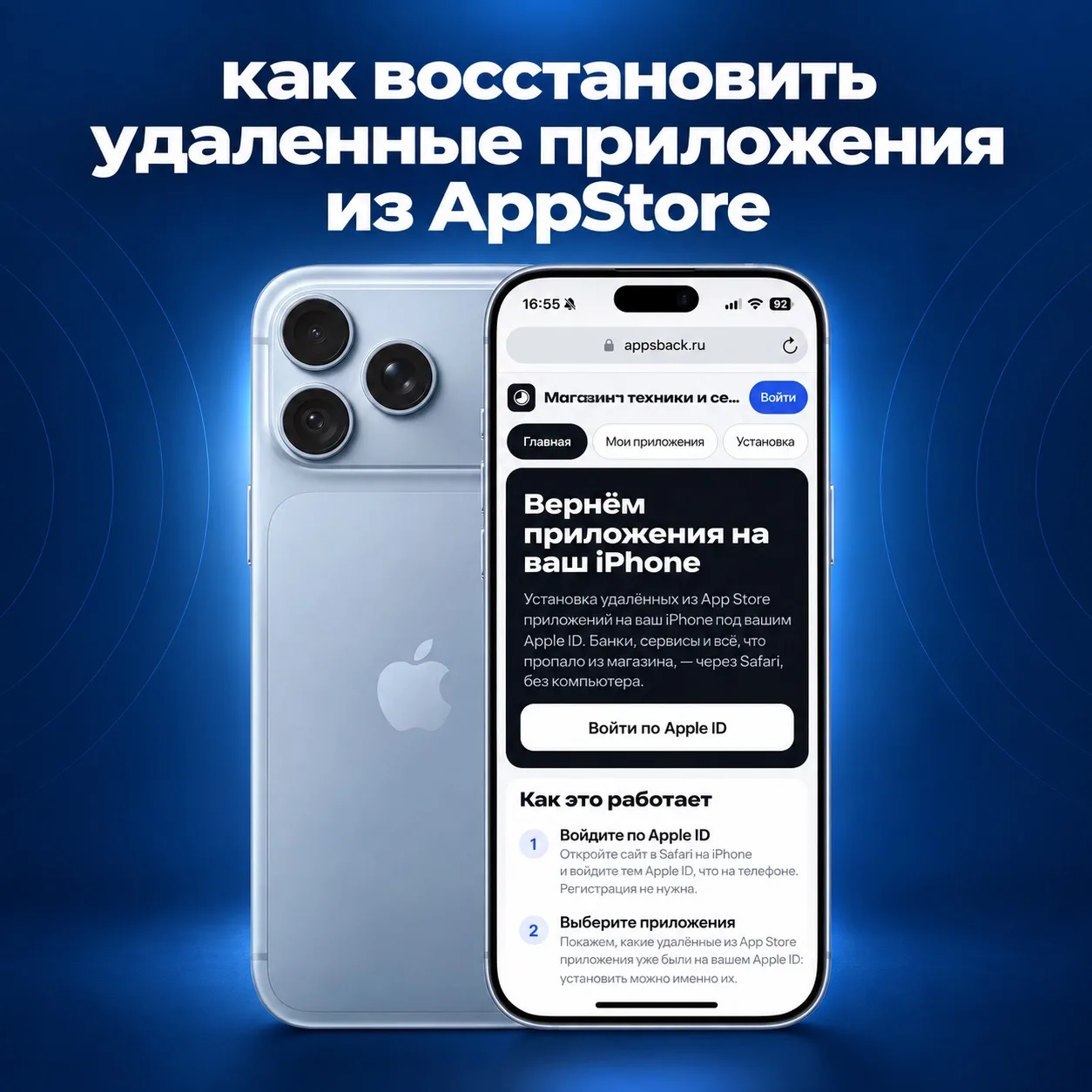 Восстановить приложения на iPhone теперь проще простого.
