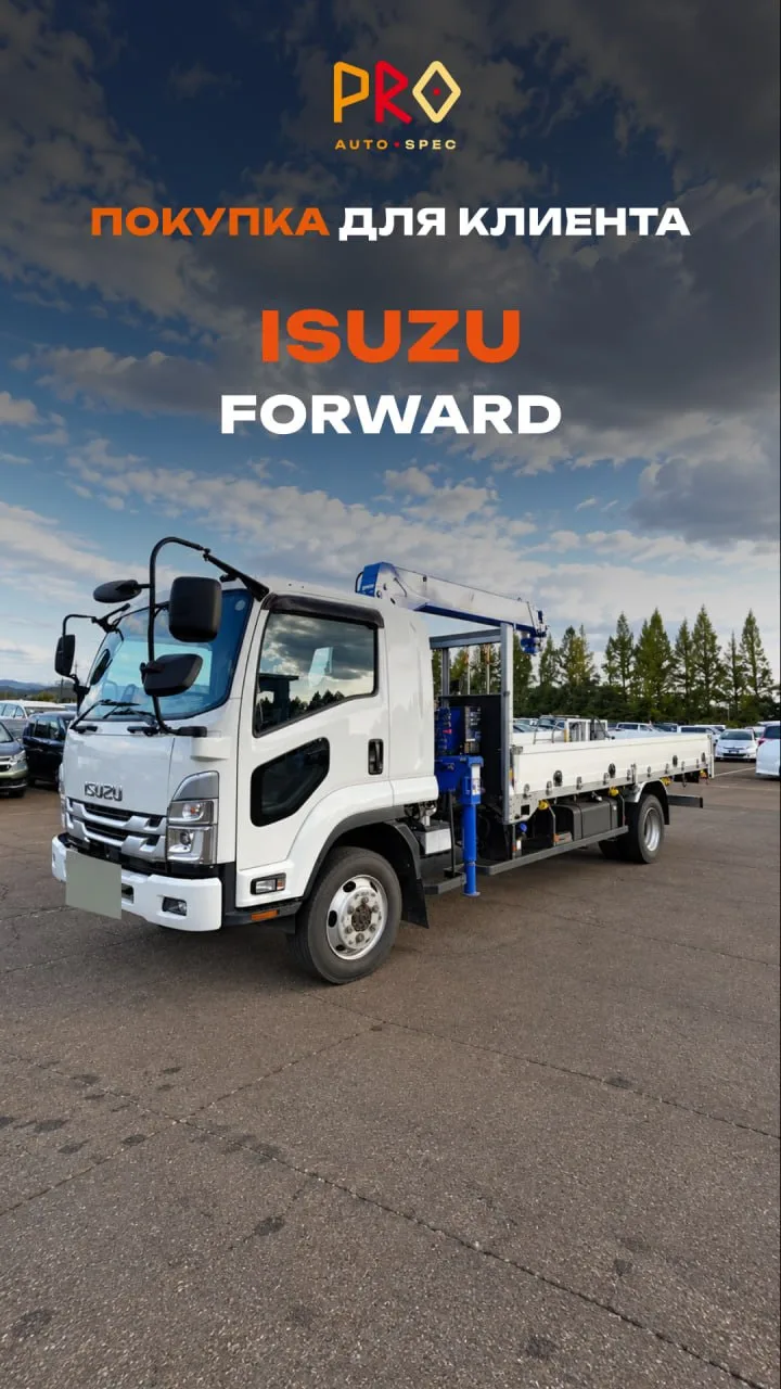 🔥 Купили ISUZU FORWARD 2023 года — 4WD, пятитонная грузоподъёмность и TADANO
