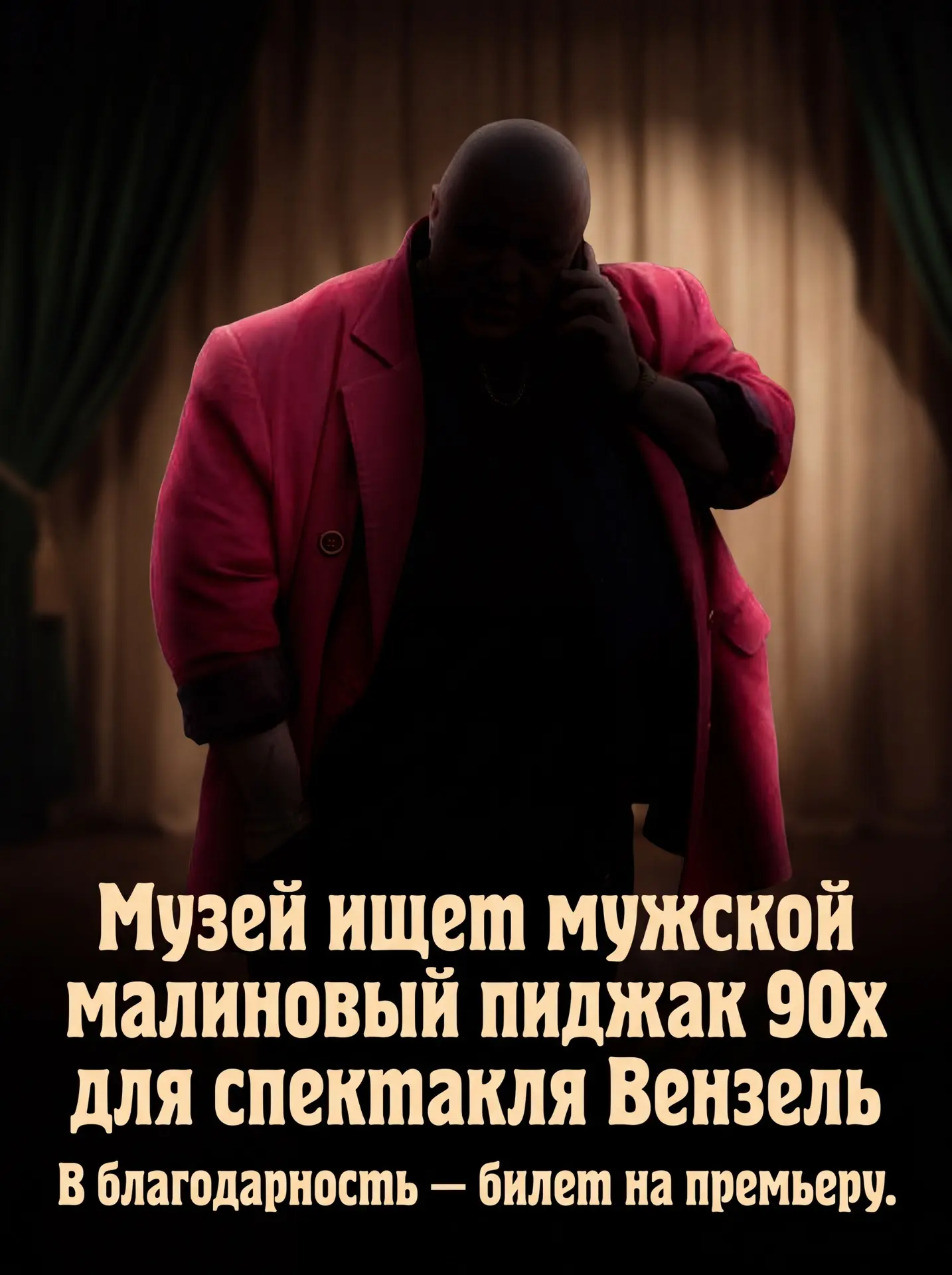 Друзья, музею нужна ваша помощь!