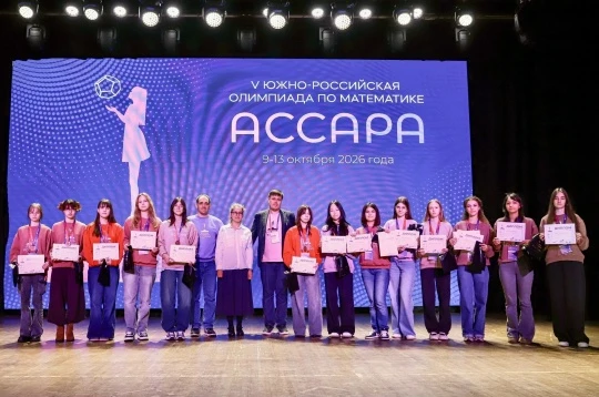 Пять математиков из Кургана вернулись с наградами олимпиады «Ассара» 🏆🤩