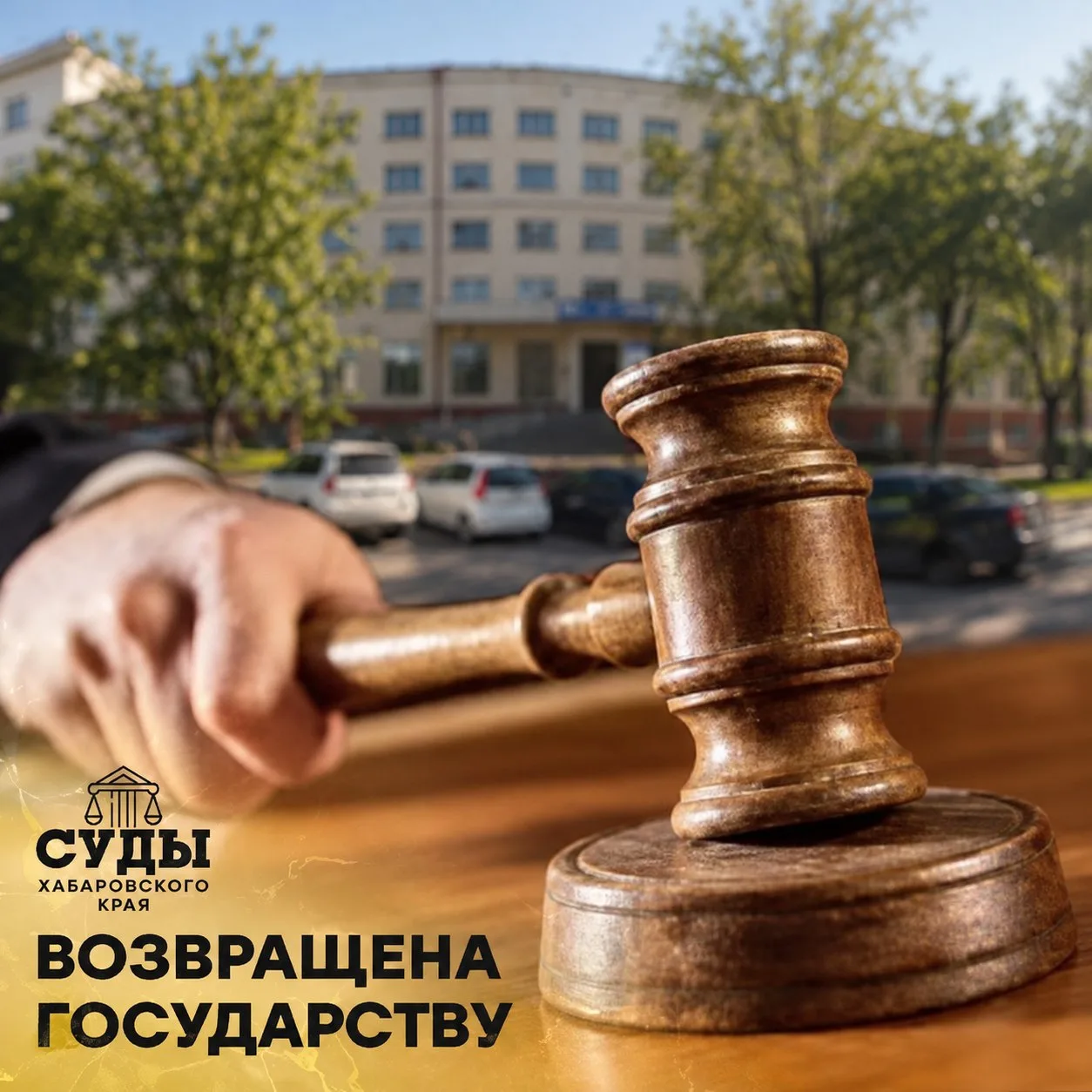 Объект культурного наследия гостиница «Центральная» возвращен в государственную собстве...