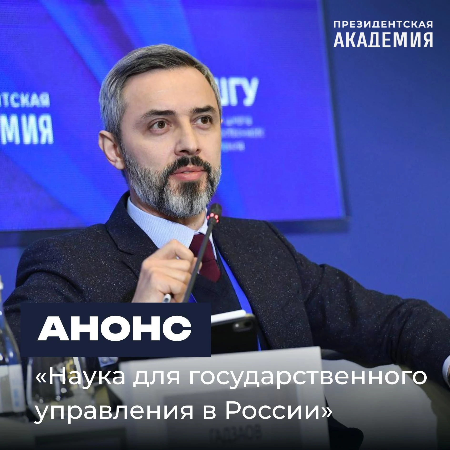 Актуальные вопросы применения ИИ технологий в органах публичной власти