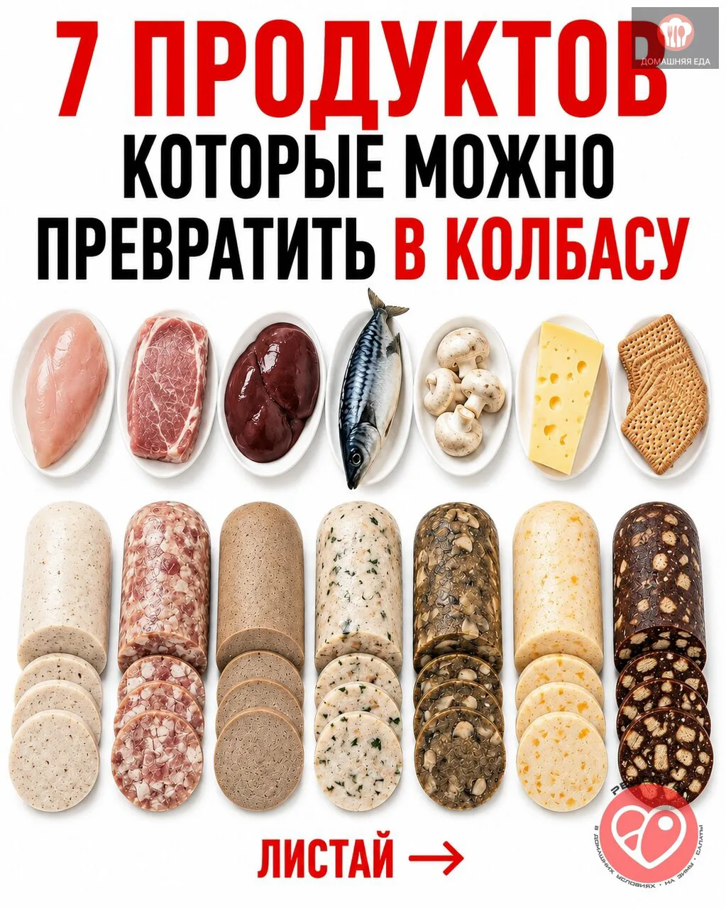 Для этого совсем не обязательно покупать специальное мясо или искать сложные ингредиент...